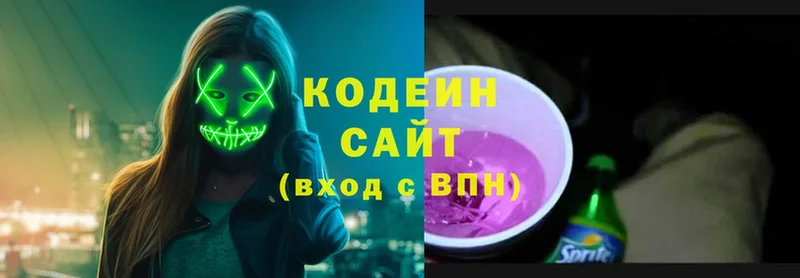 Кодеиновый сироп Lean напиток Lean (лин)  МЕГА ONION  Нариманов 